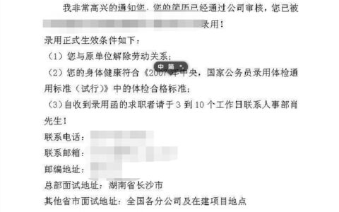 通知员工上班通知书及春节后通知员工上班范文