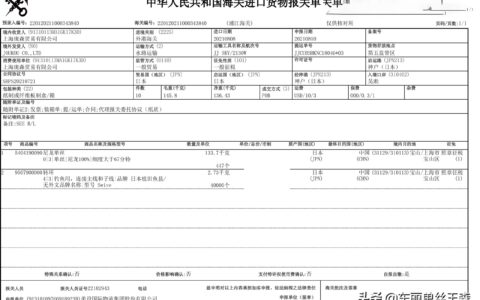 海关进口货物报关单及海关申报单号查询入口