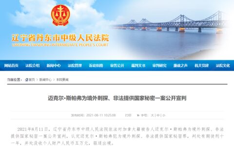 危害国家的安全罪有哪些及关于危害国家安全罪的规定