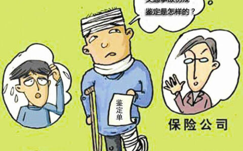 伤残等级鉴定去哪里鉴定及个人申请伤残鉴定的流程