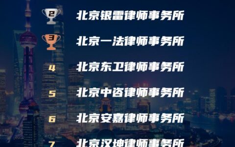 北京房产律师咨询免费及北京最著名的房产律师