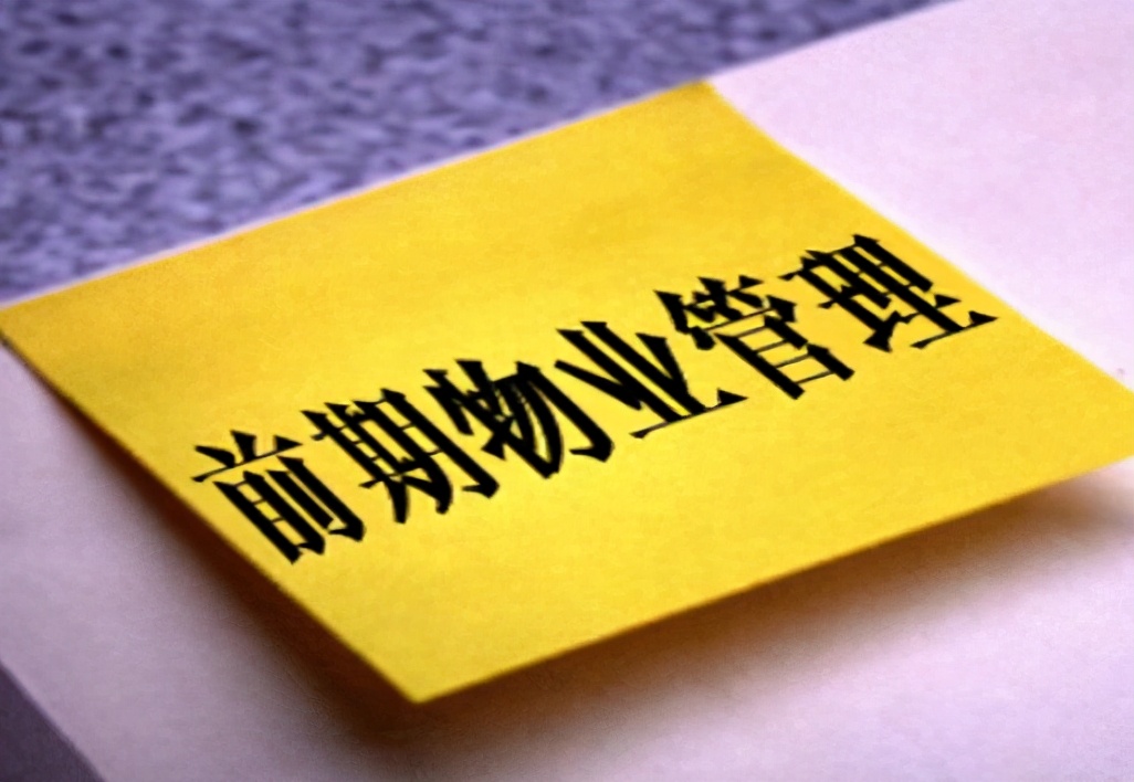 2021年起，物业新规下，今后3类物业费不用再交了，业主该懂