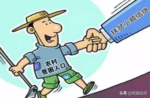 农村贫困户贷款，十万免息三年，可以借吗？到期无法归还会怎么样