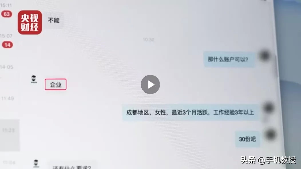 315曝光，新的隐私泄露形式又来了！了解这6点保护个人隐私