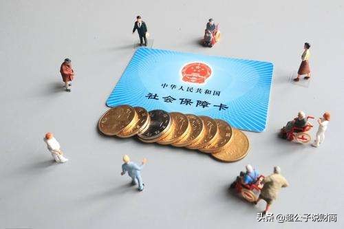 缴纳社保的10大好处！你知道几条？