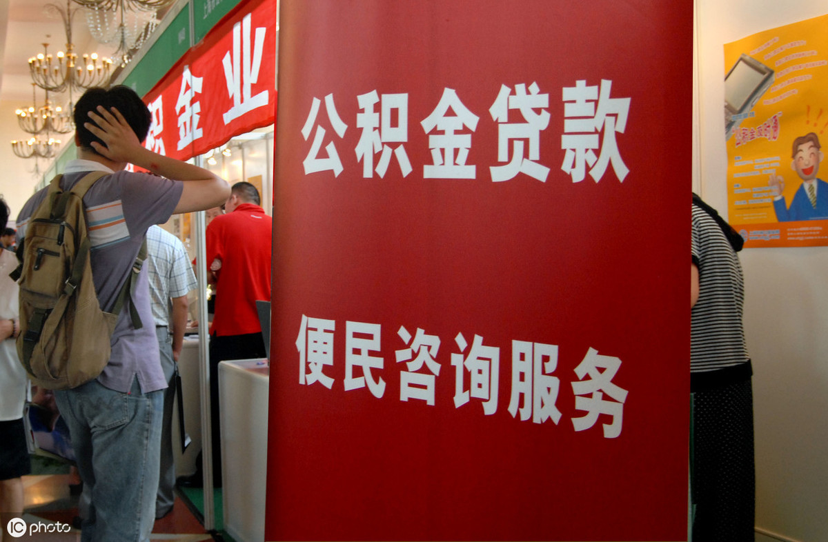 公积金提取影不影响公积金贷款？关键还是看各个地方的公积金规定