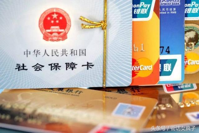 社保卡新功能！一定要去银行激活！还要准备这些证件！
