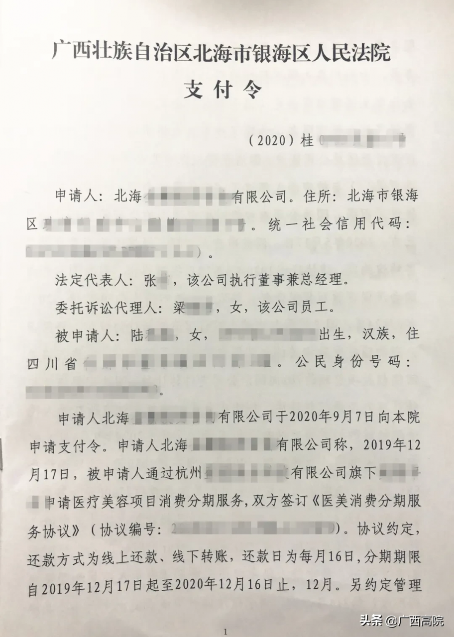 不用打官司就能拿回钱？“支付令”了解一下