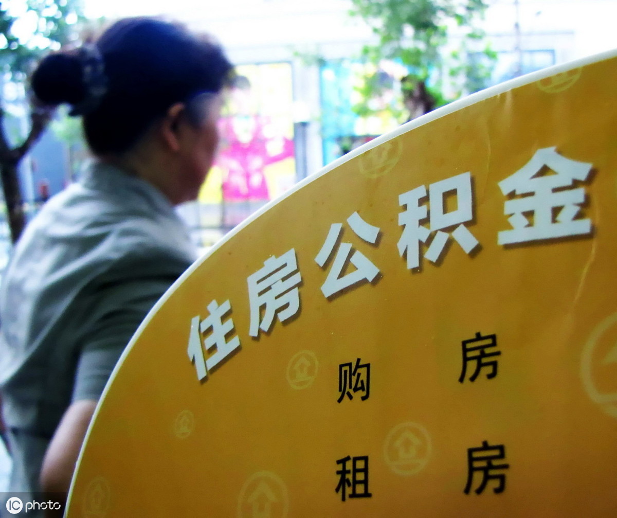 公积金提取影不影响公积金贷款？关键还是看各个地方的公积金规定