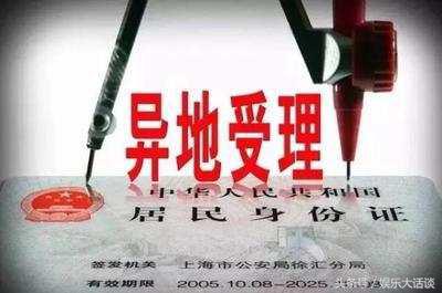 身份证有新旧两个？两个都可以用吗？