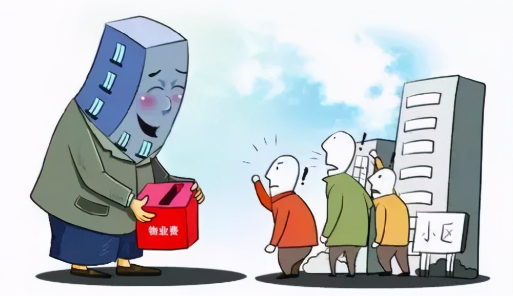 2021年起，物业新规下，今后3类物业费不用再交了，业主该懂