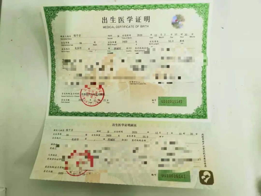 一文读懂新生儿户口办理方法