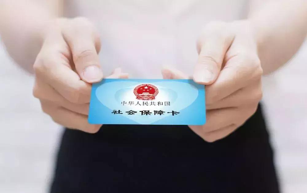北京社保千万不能断缴！否则这些资格会被清零！补缴方法看这里
