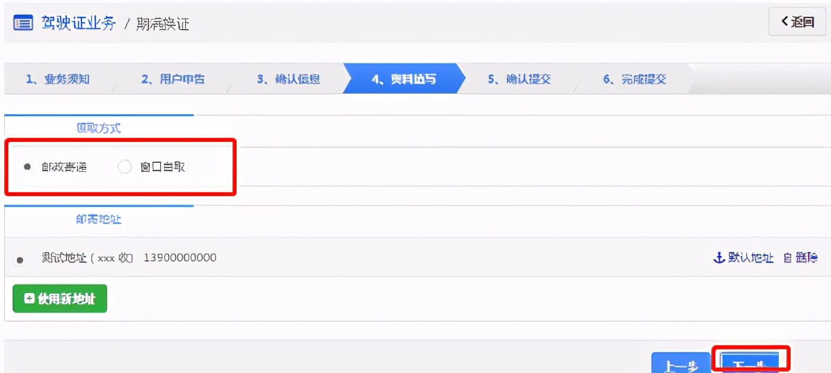 驾照满六年怎么去换证？详细的换证流程都在这里