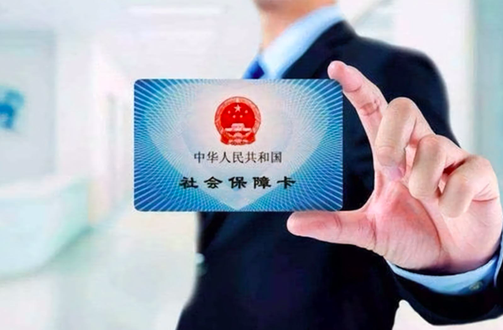 社保卡有有效期吗？多久需要更换呢？