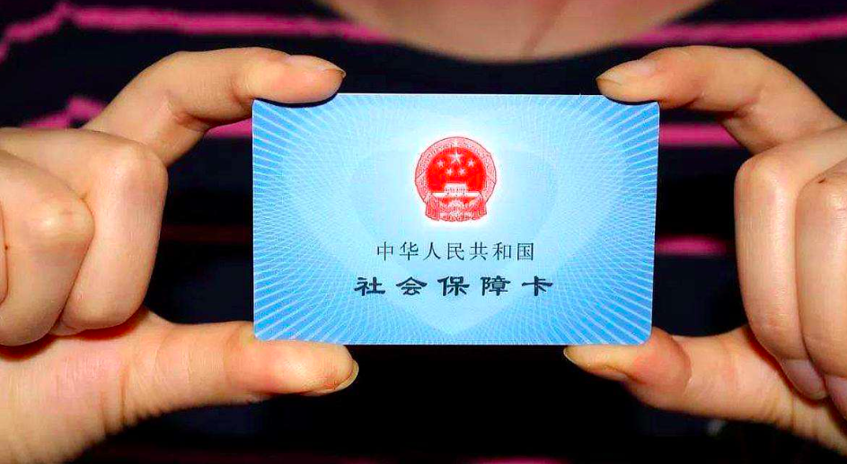 社保卡有有效期吗？多久需要更换呢？