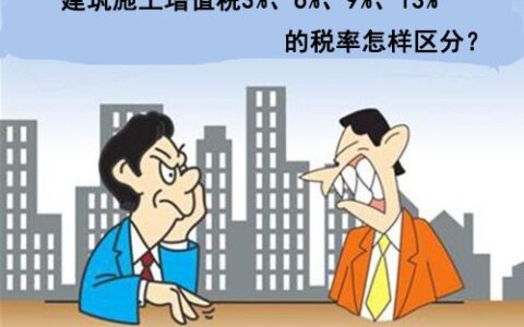工程款税率怎么算及工程款个人所得税税率表