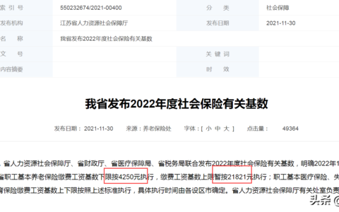 吴江社保个人交多少钱一个月及吴江区社保缴费基数