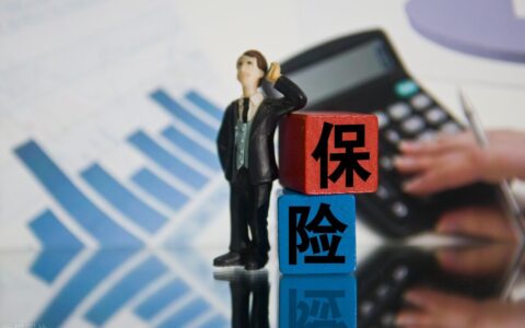 人寿怎么退保险及人寿保险退保价格表