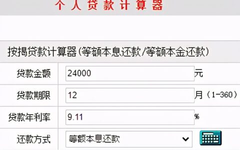 银行贷款计算器明细表及房贷计算器明细查询