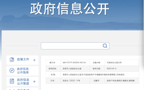房产新政策消息及2024年房产新政策出台