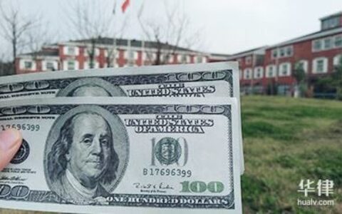 民间借贷利率及民法典对民间借贷利息的规定