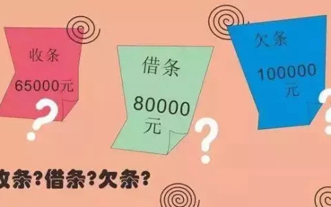 收据范文模板及收款收据的正确写法范本
