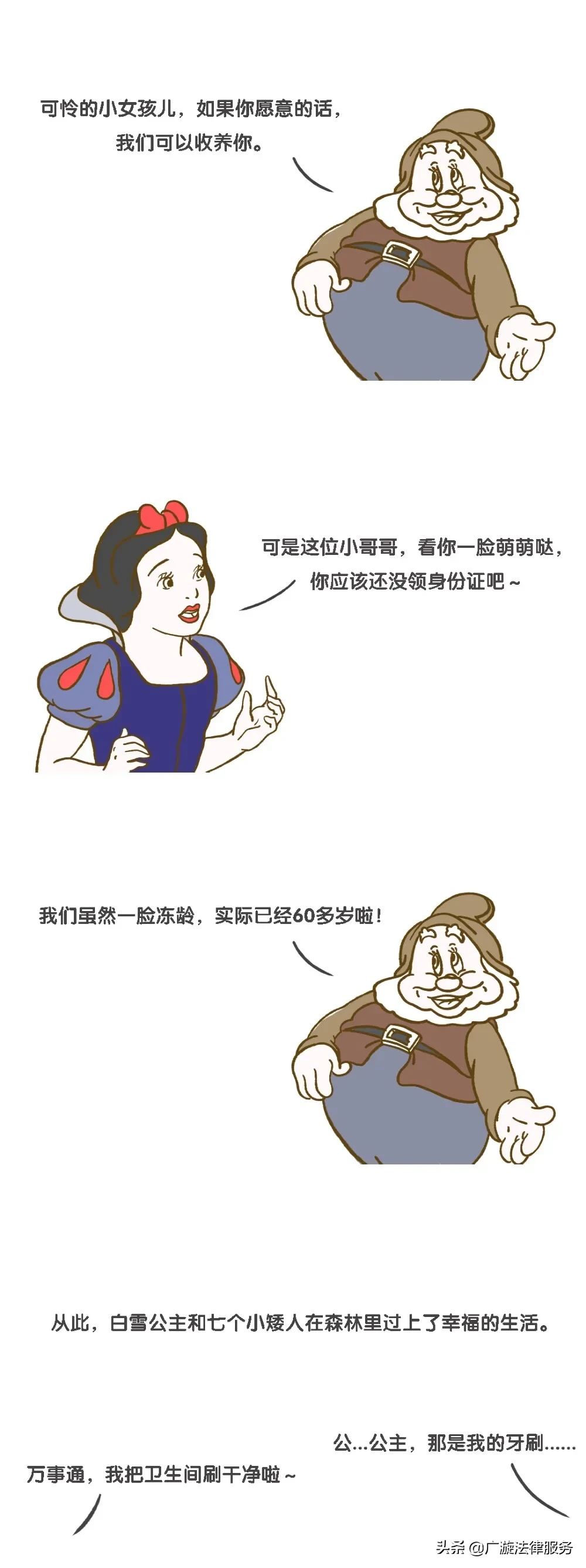民法典诞生之后，公主和王子过上了幸福的生活