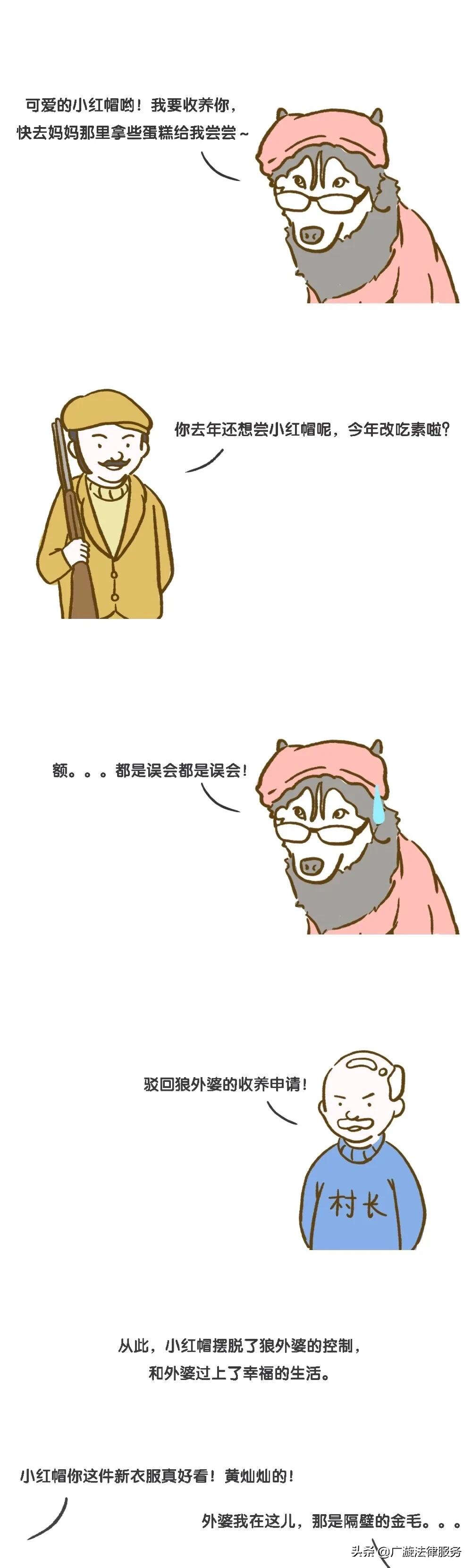 民法典诞生之后，公主和王子过上了幸福的生活