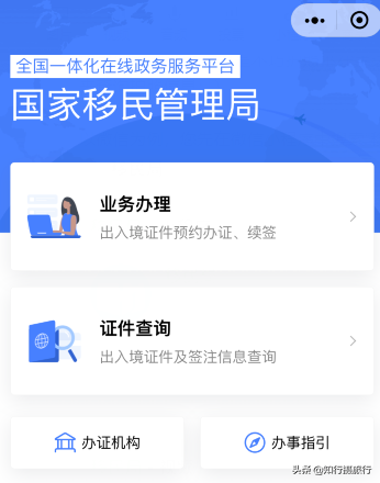 护照不在身边时查询护照信息的方法，微信和支付宝都可以
