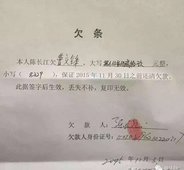 2020年法律规定:欠条这样写才具有法律效力!