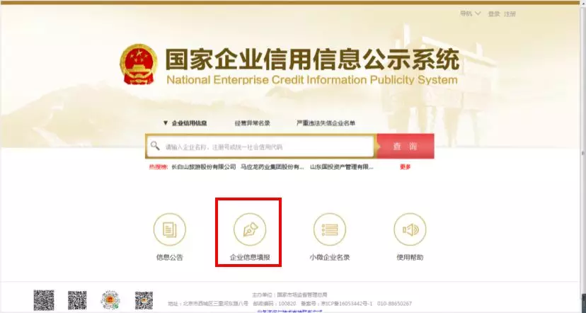 营业执照丢失了怎么办？网上公示更方便