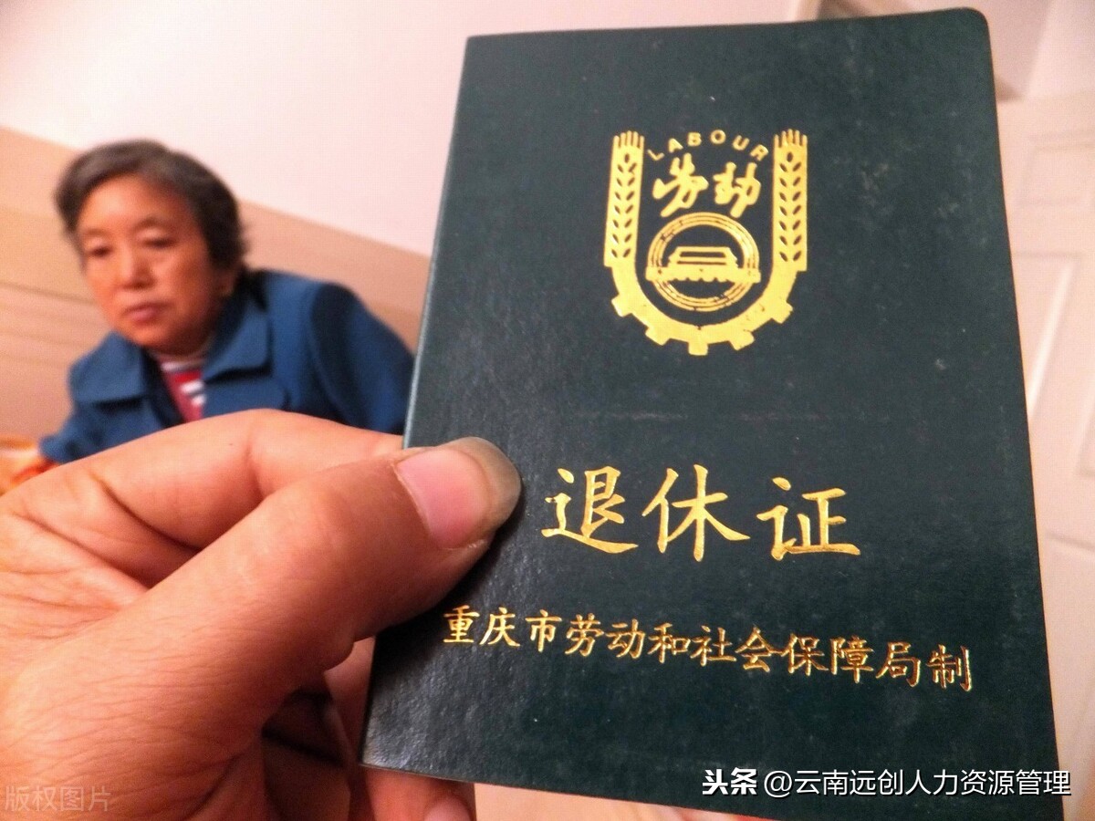 社保退休工资计算公式(在线计算)