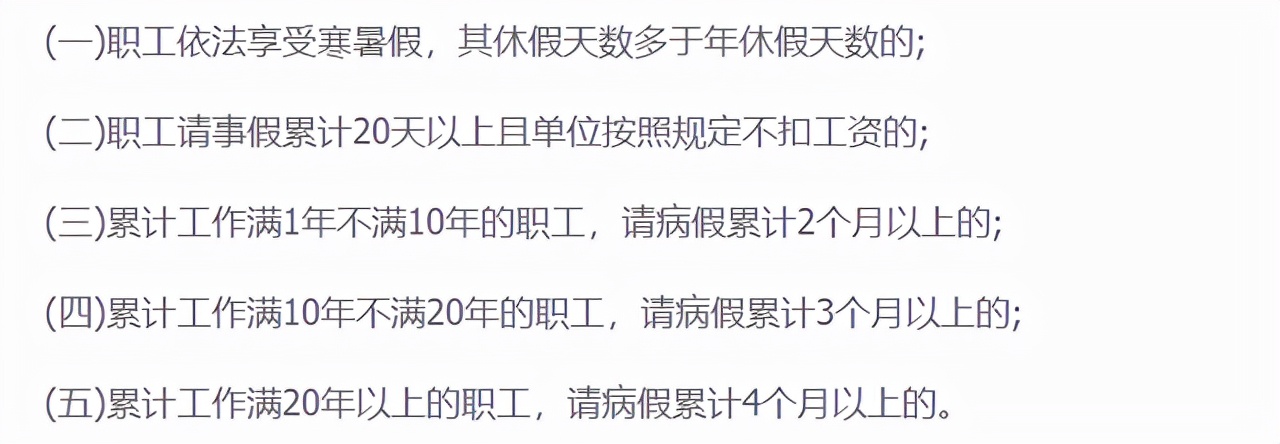 年假到底应该怎么算?