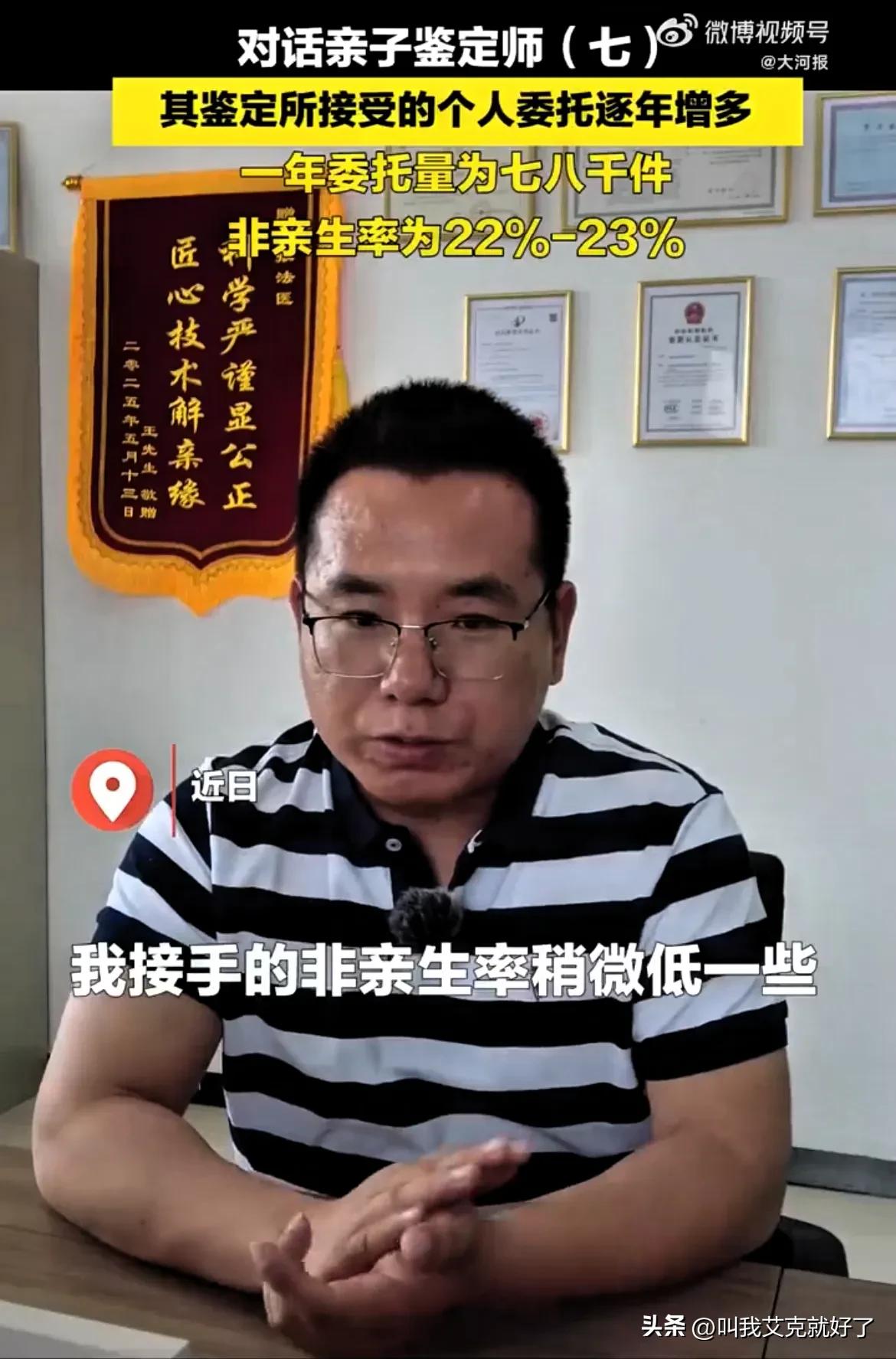 父亲节热议话题：每做5个鉴定，差不多就有1个孩子不是亲生的！算下来，比例在22%-23%左右。