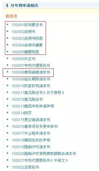 有专利不会申请？手把手教你写专利申请书！太详细了