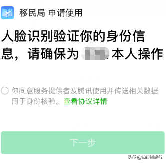 护照不在身边时查询护照信息的方法，微信和支付宝都可以