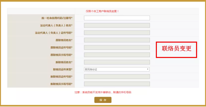 营业执照丢失了怎么办？网上公示更方便