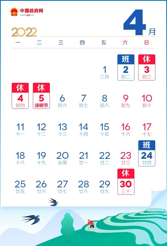 定了！清明、五一这2天加班，能拿3倍工资