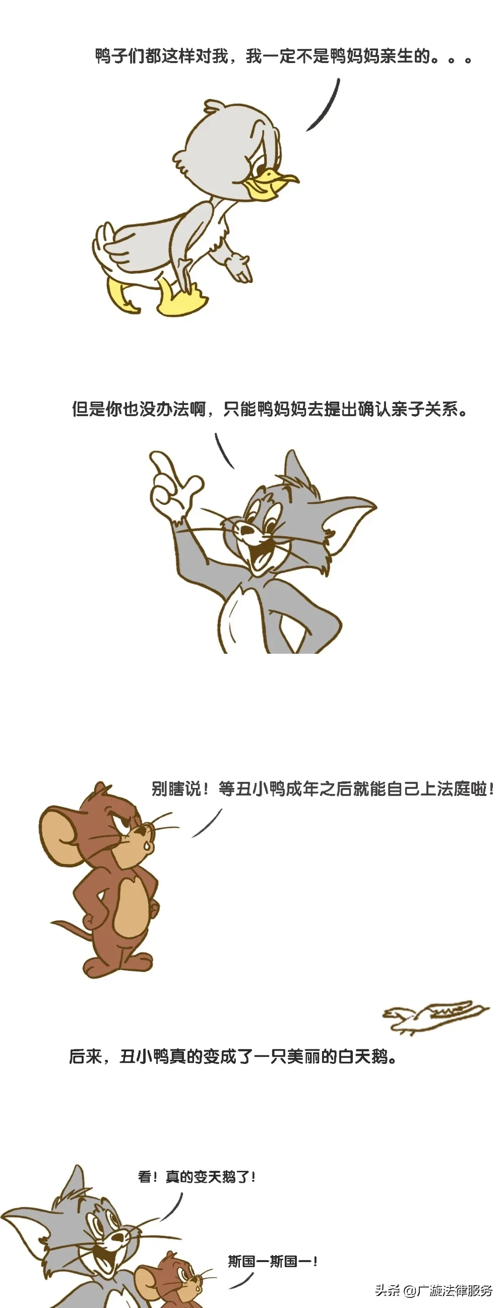 民法典诞生之后，公主和王子过上了幸福的生活