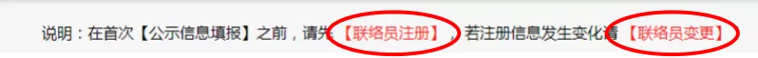 营业执照丢失了怎么办？网上公示更方便