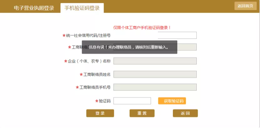 营业执照丢失了怎么办？网上公示更方便