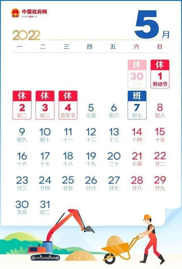 定了！清明、五一这2天加班，能拿3倍工资