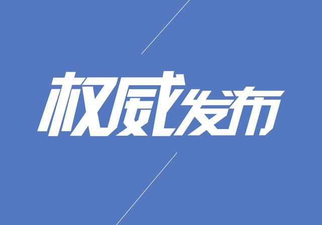 @赤峰人，民族政策法律法规宣传月——城市民族工作条例