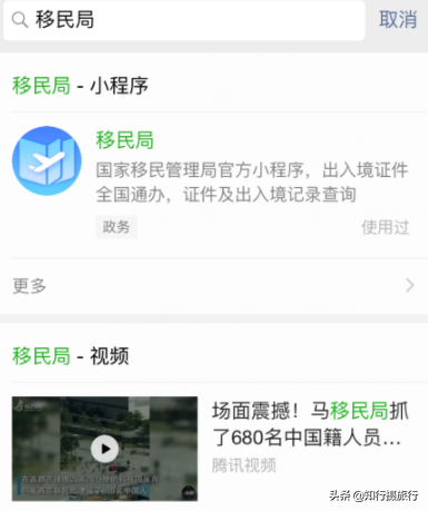 护照不在身边时查询护照信息的方法，微信和支付宝都可以