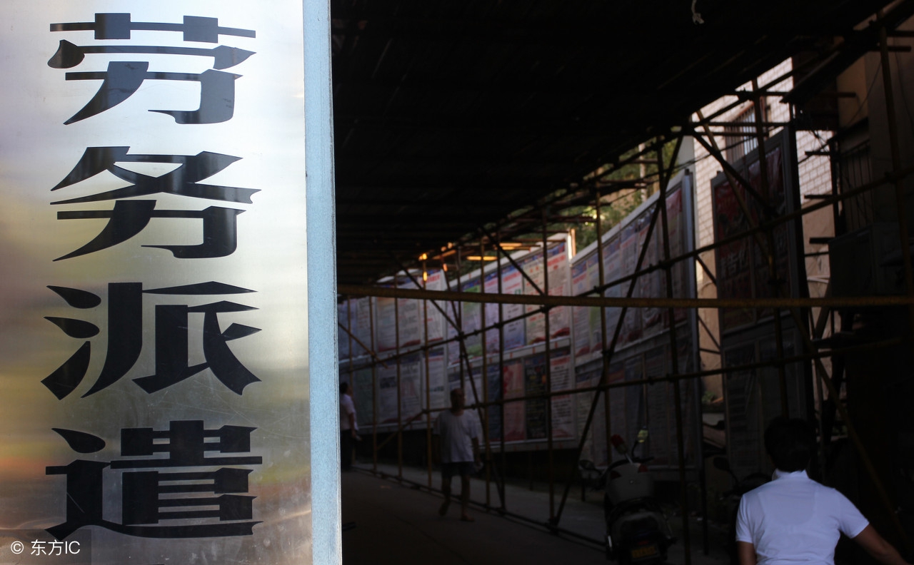 什么是劳务派遣?劳务派遣和正式员工有什么区别?可以转正么?