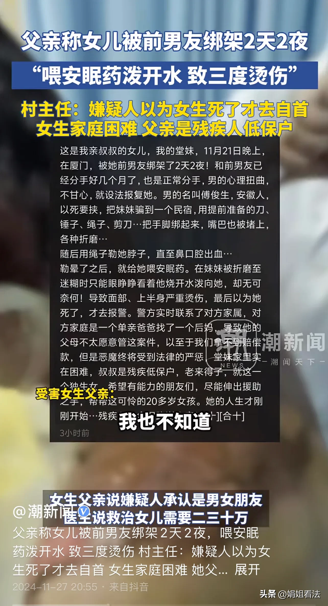 20岁女子被前男友带到民宿房间后，被前男友实施了喂安眠药、泼开水等非常严重的伤害行为