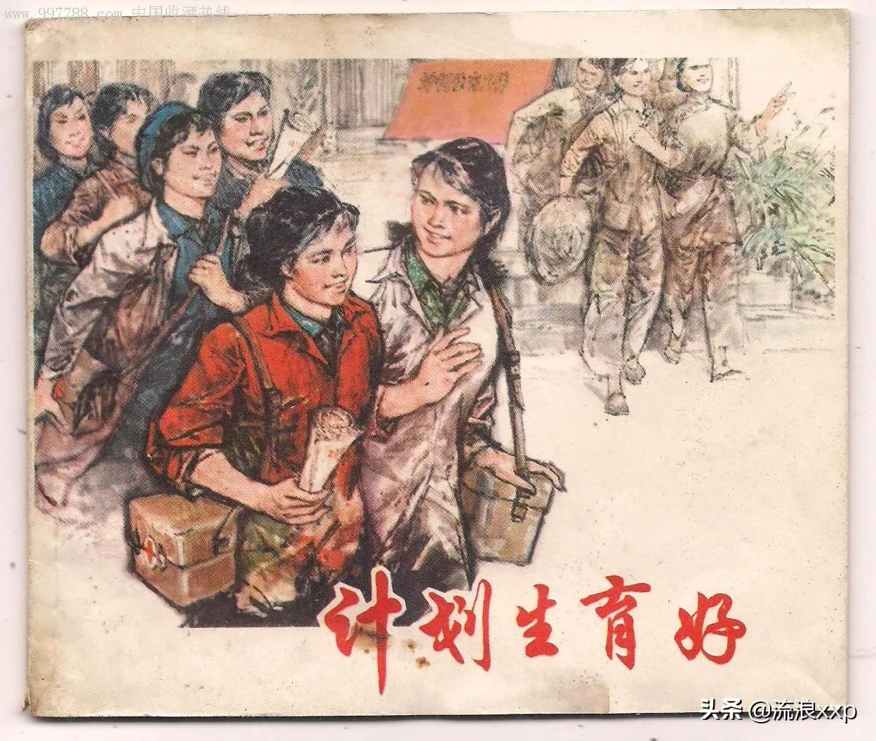 计划生育有利也有弊，但对90后的婚姻冲击是巨大的
