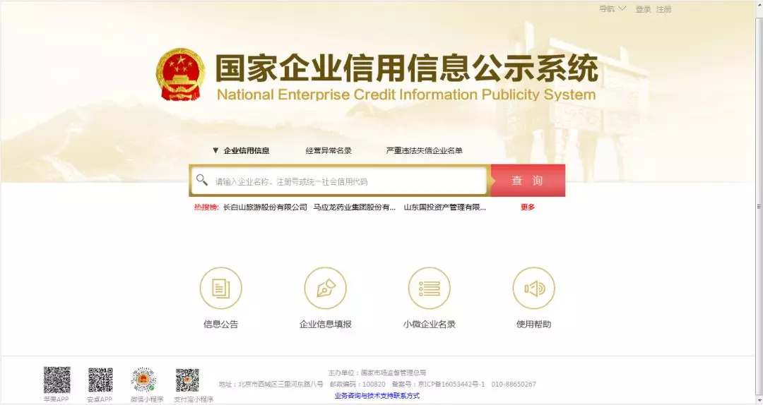 营业执照丢失了怎么办？网上公示更方便