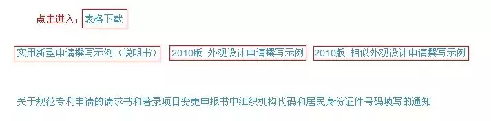 有专利不会申请？手把手教你写专利申请书！太详细了